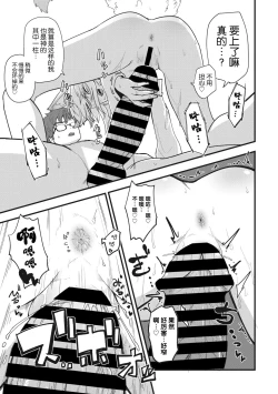 Page 105 of COMIC GAIRA Vol. 17