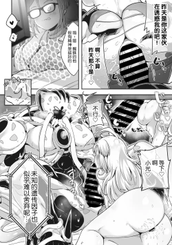 Page 112 of COMIC GAIRA Vol. 17