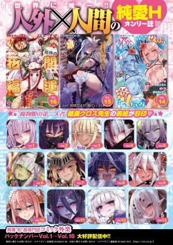 Page 129 of COMIC GAIRA Vol. 17