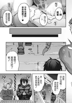 Page 31 of COMIC GAIRA Vol. 17