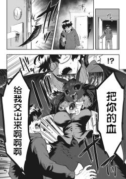 Page 34 of COMIC GAIRA Vol. 17