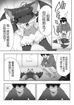 Page 37 of COMIC GAIRA Vol. 17