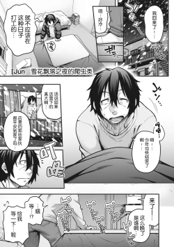 Page 3 of COMIC GAIRA Vol. 17