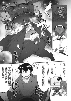 Page 41 of COMIC GAIRA Vol. 17