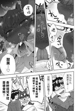 Page 43 of COMIC GAIRA Vol. 17