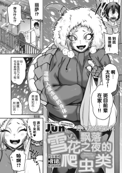 Page 4 of COMIC GAIRA Vol. 17