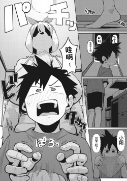 Page 68 of COMIC GAIRA Vol. 17