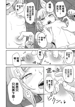 Page 94 of COMIC GAIRA Vol. 17