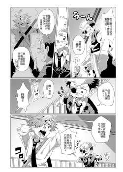 Page 10 of 任務時限3小時