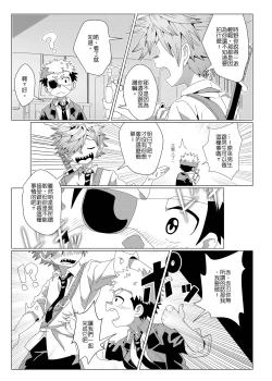 Page 13 of 任務時限3小時