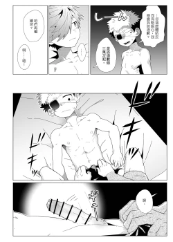 Page 16 of 任務時限3小時