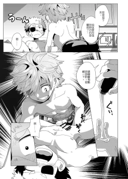 Page 19 of 任務時限3小時