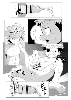 Page 21 of 任務時限3小時