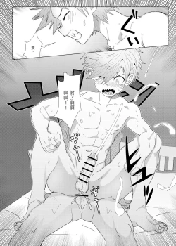 Page 36 of 任務時限3小時