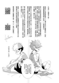 Page 39 of 任務時限3小時