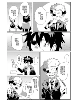 Page 6 of 任務時限3小時