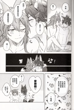 Page 16 of 元気が一番