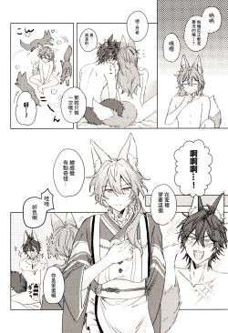 Page 17 of 元気が一番