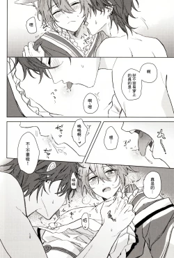 Page 19 of 元気が一番