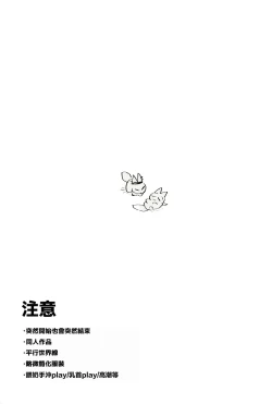 Page 3 of 元気が一番