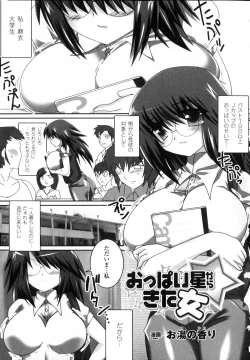 Page 116 of Sakunyuu Heroine