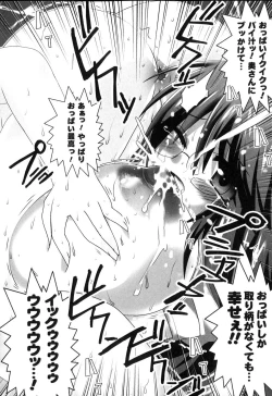 Page 129 of Sakunyuu Heroine