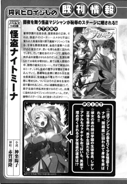 Page 156 of Sakunyuu Heroine