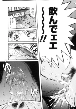 Page 54 of Sakunyuu Heroine