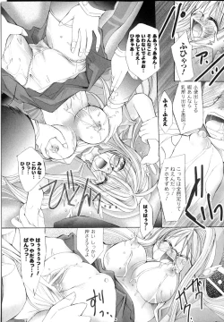 Page 82 of Sakunyuu Heroine