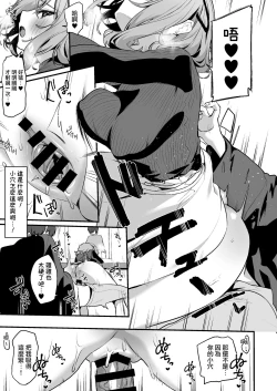 Page 14 of Biyoushi-san wa Boku Shimei?