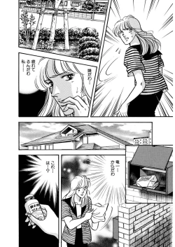 Page 10 of Tears of the Dragon