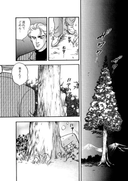 Page 120 of Tears of the Dragon