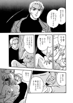 Page 121 of Tears of the Dragon