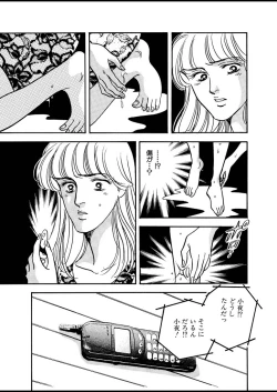 Page 13 of Tears of the Dragon