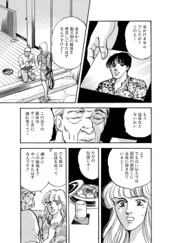 Page 17 of Tears of the Dragon