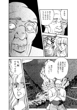 Page 18 of Tears of the Dragon