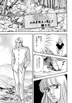 Page 19 of Tears of the Dragon