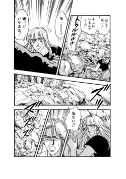 Page 22 of Tears of the Dragon