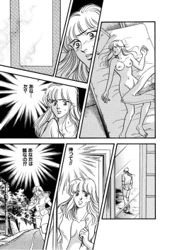 Page 38 of Tears of the Dragon