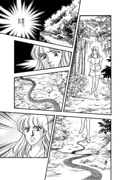 Page 39 of Tears of the Dragon