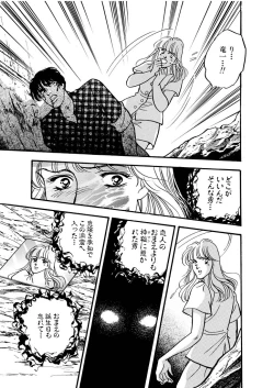 Page 41 of Tears of the Dragon