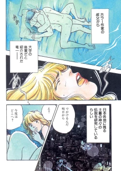 Page 4 of Tears of the Dragon