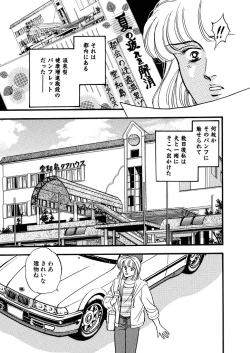 Page 55 of Tears of the Dragon