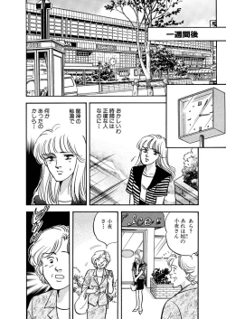 Page 6 of Tears of the Dragon