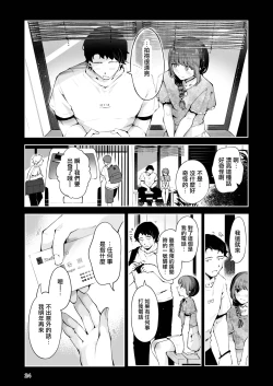 Page 24 of Toomawari no Yoru | 曲折的夜晚