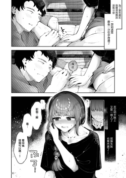 Page 30 of Toomawari no Yoru | 曲折的夜晚