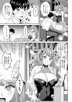 Page 108 of 年上限定【デジタル特装版】
