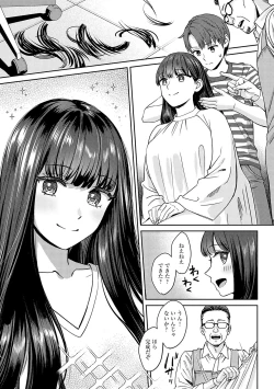 Page 10 of 年上限定【デジタル特装版】