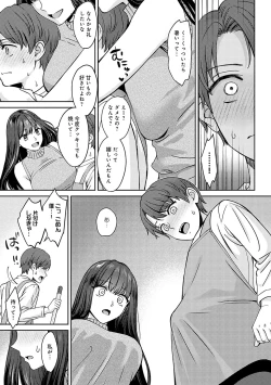 Page 12 of 年上限定【デジタル特装版】