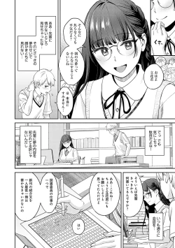 Page 167 of 年上限定【デジタル特装版】